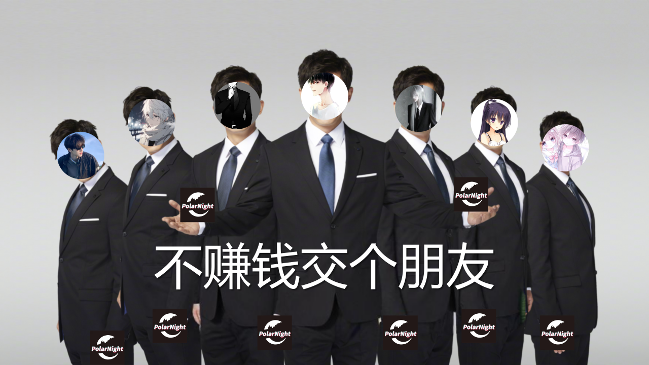 极夜框架